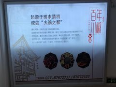 -百年川椒重庆老火锅(光谷店)