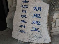 -胡里山炮台