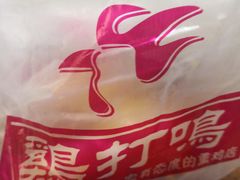 -鸡打鸣熏鸡系列(总店)