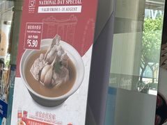 -松發肉骨茶(牛车水店)