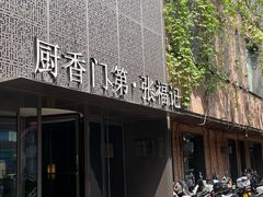 -张福记(陇海中路店)