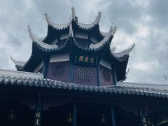 -文昌阁