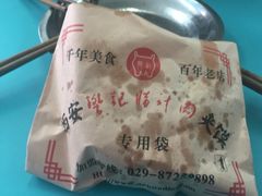 -樊记腊汁肉(竹笆市总店)