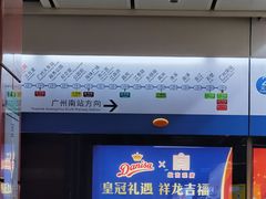 -广州火车站(地铁站)