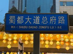 -王府井百货(总府店)