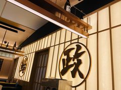 -鮨政·Omakase(万象城店)