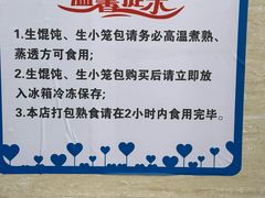 -万寿斋(山阴路店)