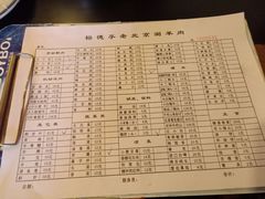菜单-裕德孚·非遗手切涮羊肉(东直门内大街店)