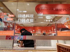 -争鲜回转寿司(太阳宫凯德PLUS店)