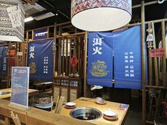 -洱火云南酸菜牛肉火锅(石景山当代商城店)