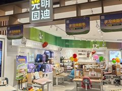 -光明园迪儿童学习桌椅(广州购书中心店)