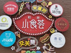 -宁波杉井奥特莱斯广场