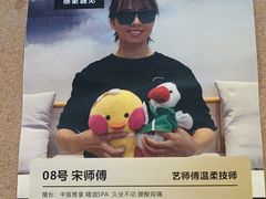 -艺师傅盲人按摩(江浦大润发店)