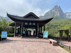 -云台山风景名胜区