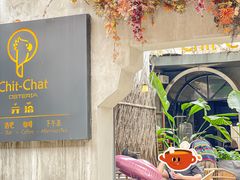 -ChitChat奇洽·Bistro(黎黄陂路店)