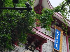 -成都老君山