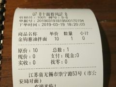 -十面春风·江南面馆(崇宁路店)