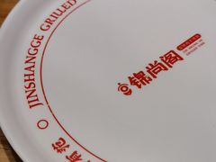 -锦尚阁烤鱼•天津菜(宣武门胡同店)
