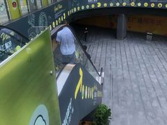 -蛙人战队·饭堂(储能大厦店)