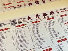 -大哥餐厅(西城花园店)