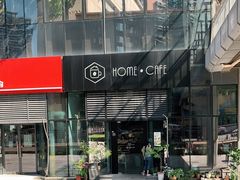 -Home Cafe(水榭春天店)