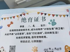 -守诺宠物医院·眼科· 神经外科·爬宠专科(虹口店)