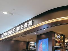 -霸王茶姬(上海恒基名人店)