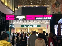 -吾悦广场(天津和平店)