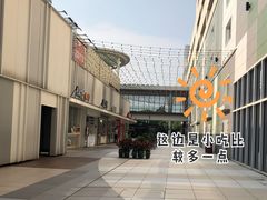 -宁波杉井奥特莱斯广场