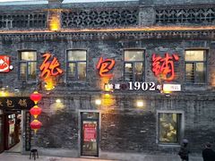 -张包铺(道外店)