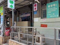 -甜蜜蜜(昌乐园店)