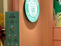 -gleeglee乐溢亦茶(合生汇店)