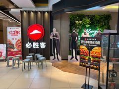 -必胜客(上海新南方商城PH店)