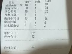 账单-堂瓦里·传统赣菜(第一街区店)