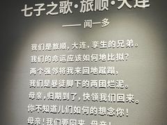 -大连金州博物馆