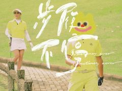 -南沙高尔夫球会