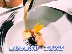 -王府半岛酒店·Jing餐厅