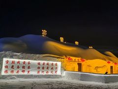 -北极村旅游风景区