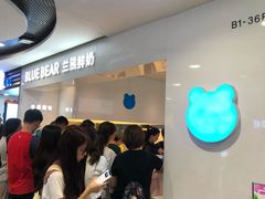 等位区-兰熊鲜奶(西直门凯德mall店)