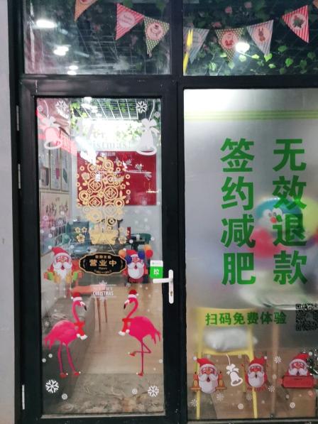 菩悦康专业减肥(济南总店"店内环境干净温馨,老板服务热情!