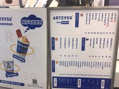 -ARTEASG啊T·新加坡奶茶(三坊七巷店)