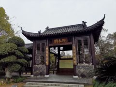 -武汉园博园(武汉自然博物馆)