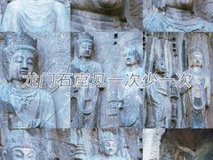 -龙门石窟