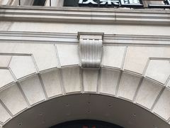 -万龙洲海鲜(大兴绿地缤纷城店)