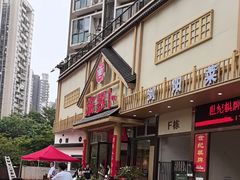 -笨罗卜浏阳菜馆(龙华鹏润达店)