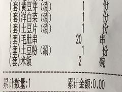 账单-刘全福吊炉烧烤王(东江路店)