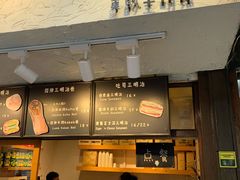 -Al Salam莫的三明治