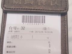 -新世界餐厅(万达店)