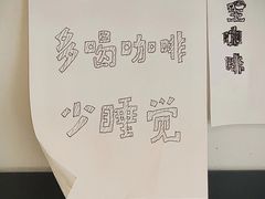 -二里咖啡(上堡公寓店)