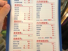 -墨茉点心局(国金街店)